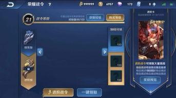 战令最新爆料,神秘新内容即将解锁，战力升级一触即发！  第2张