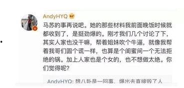 卓伟爆料马苏视频秒拍,揭秘娱乐圈背后真相  第3张