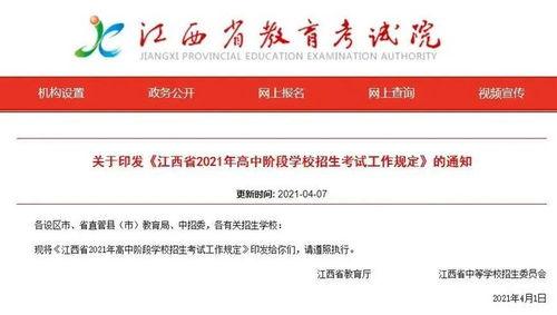 江西资讯爆料最新消息今天,最新爆料揭示今日热点事件! 第1张 江西资讯爆料最新消息今天,最新爆料揭示今日热点事件! 第1张