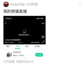 最新爆料黄毅清转战熊猫,开启全新直播生涯  第1张